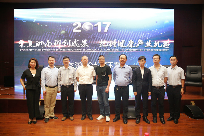 E:\资料\新闻编辑\2017\20170526浙南科技城创新创业论坛隆重召开\微信图片_20170527085551_副本.jpg